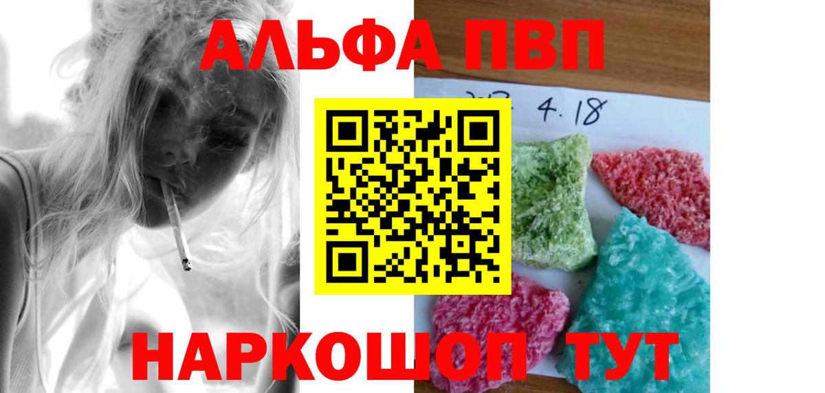 Медногорск  А ПВП СК КРИС  Alpha PVP СК  Вход с VPN 