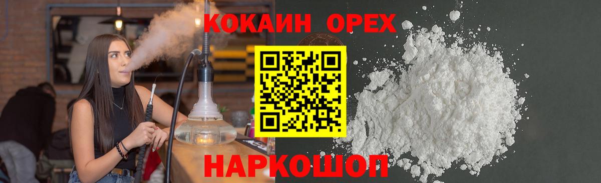 КОКАИН 98% Медногорск