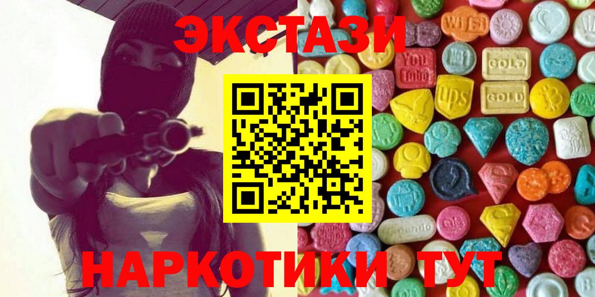 ЭКСТАЗИ 280 MDMA Медногорск