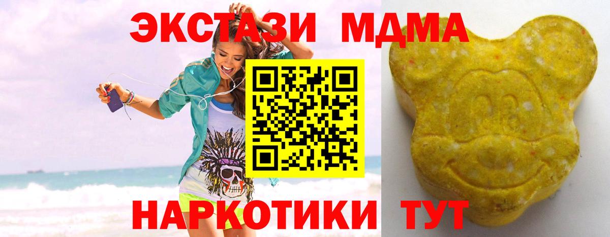 Экстази VHQ  shop как зайти  Медногорск  Вход с VPN  Ecstasy Philipp Plein 