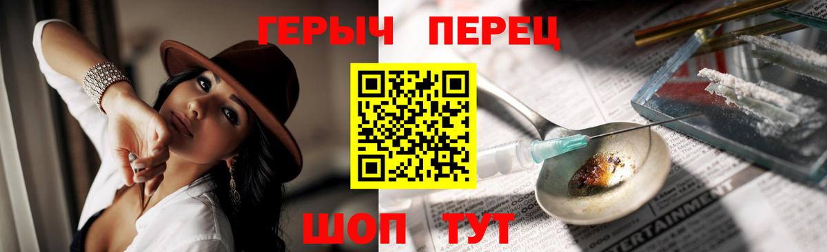 ГЕРОИН герыч  Вход с VPN  Медногорск 