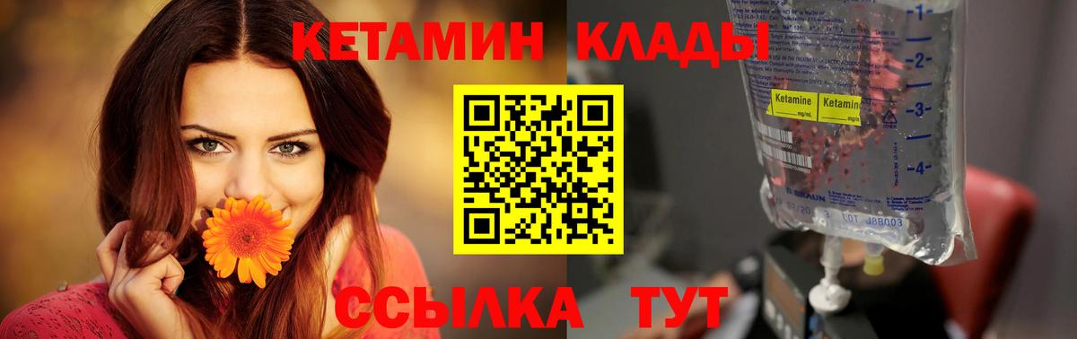 Медногорск  КЕТАМИН VHQ  Вход с VPN 