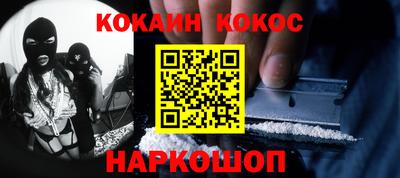 кокаин перу Ярцево