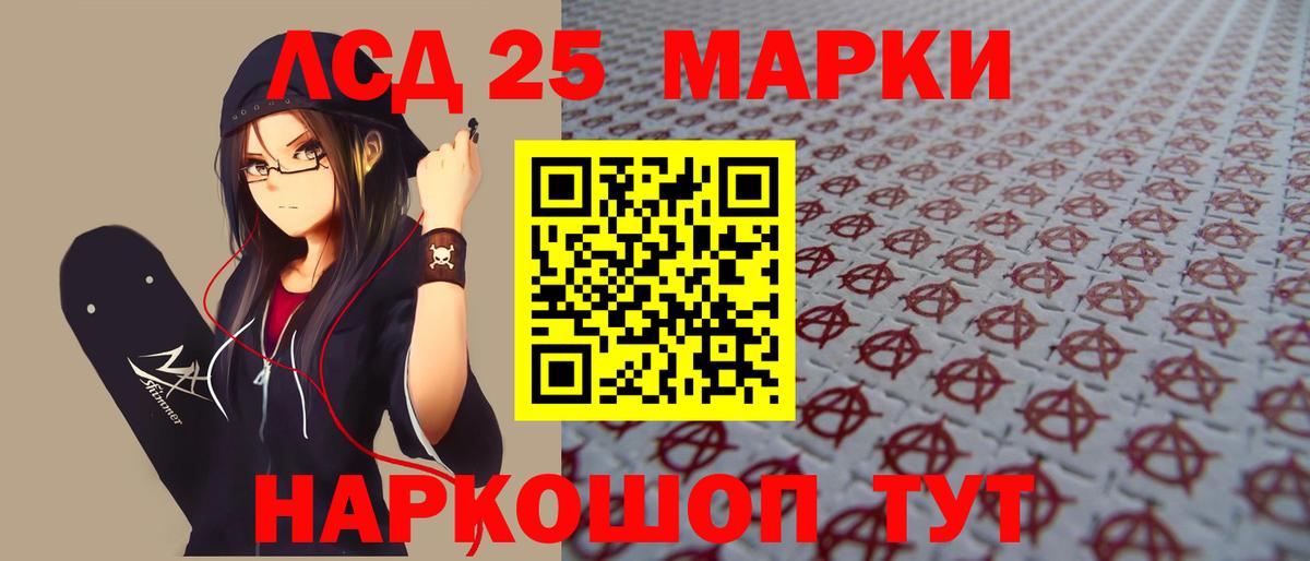 LSD-25 экстази кислота Медногорск
