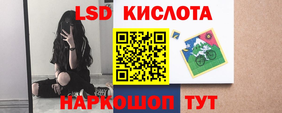 LSD-25 экстази кислота  Вход с VPN  LSD-25 экстази кислота  Медногорск 