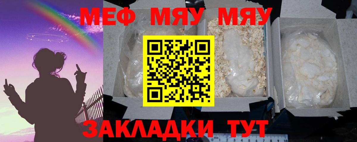 Меф  МЕФ мяу мяу  Вход с VPN  blacksprut как зайти  Медногорск 