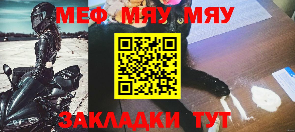 Мефедрон  Медногорск