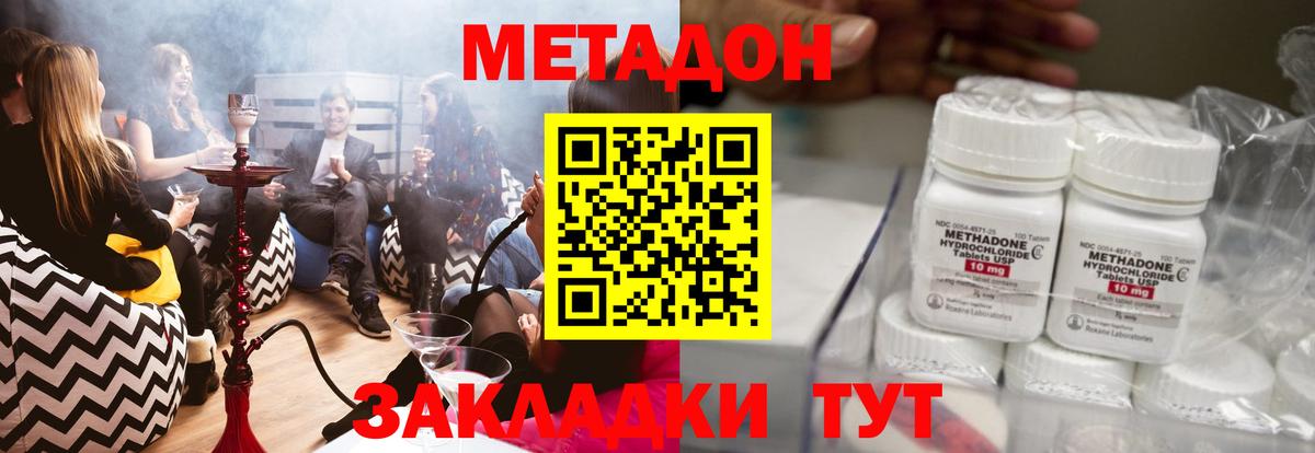 нарко площадка клад  МЕТАДОН белоснежный  Вход с VPN  Медногорск  МЕТАДОН кристалл 