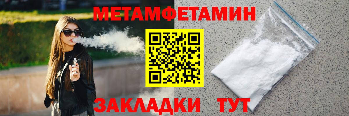 МЕТАМФЕТАМИН винт  Вход с VPN  Медногорск 