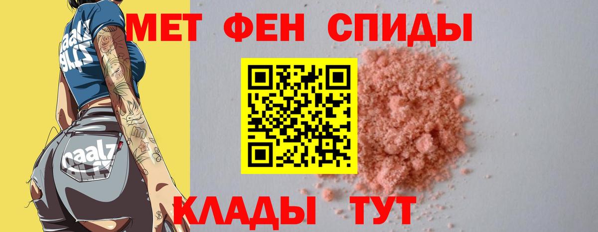 Первитин кристалл Медногорск