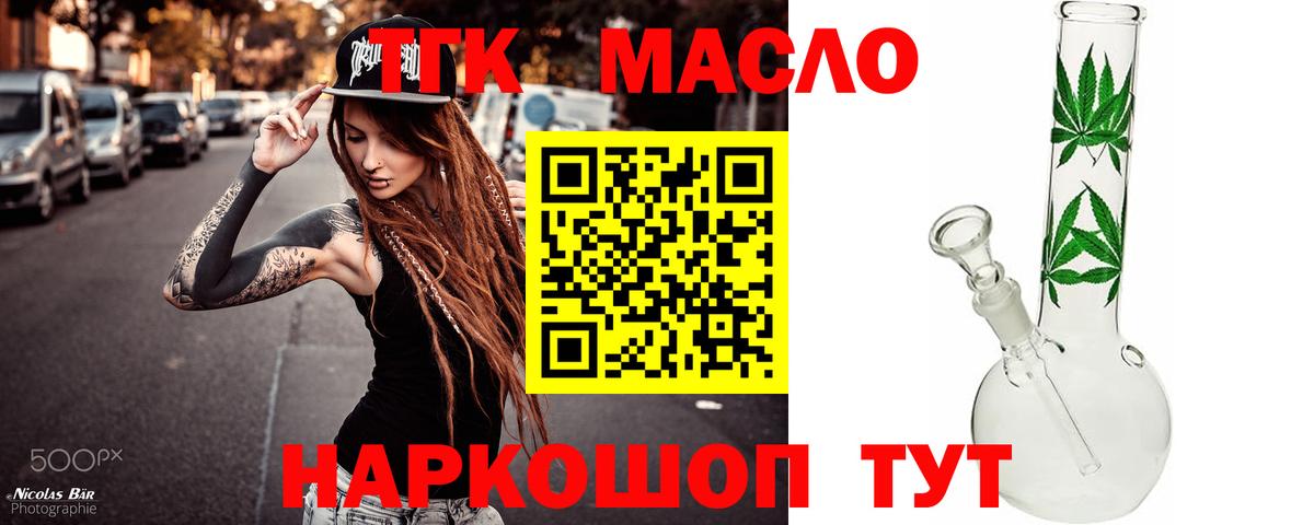Дистиллят ТГК вейп с тгк  Вход с VPN  omg ССЫЛКА  Медногорск  ТГК Wax 