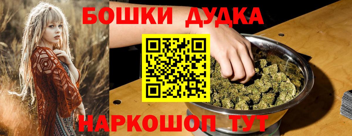 Медногорск  Бошки Шишки Ganja  Вход с VPN  Каннабис марихуана  Бошки марихуана Amnesia  Шишки марихуана гибрид 